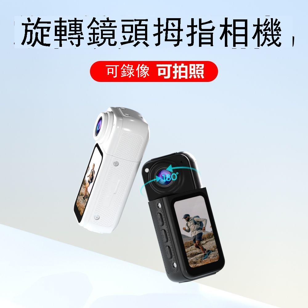 新款高清WIFI拇指相機直播防抖戶外運動騎行攝像機運動釣魚記錄儀 y7091
