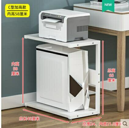 可放主機的移動架電腦打印復印機箱柜子多層帶輪收納整理置物托架 cykj