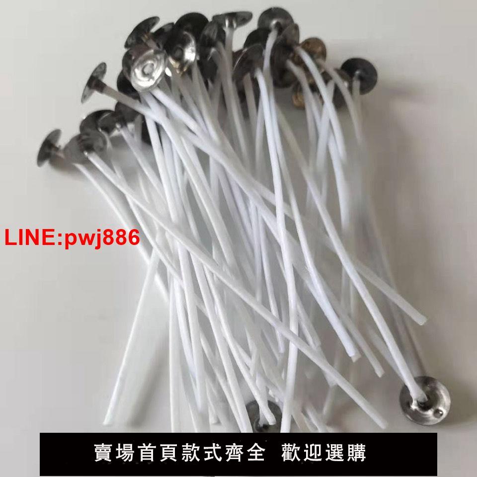 {臺灣公司 可開發票}蠟燭芯蠟燭材料石蠟蠟燭芯帶底片蠟燭棉芯廠家貨源批發蠟燭燈芯