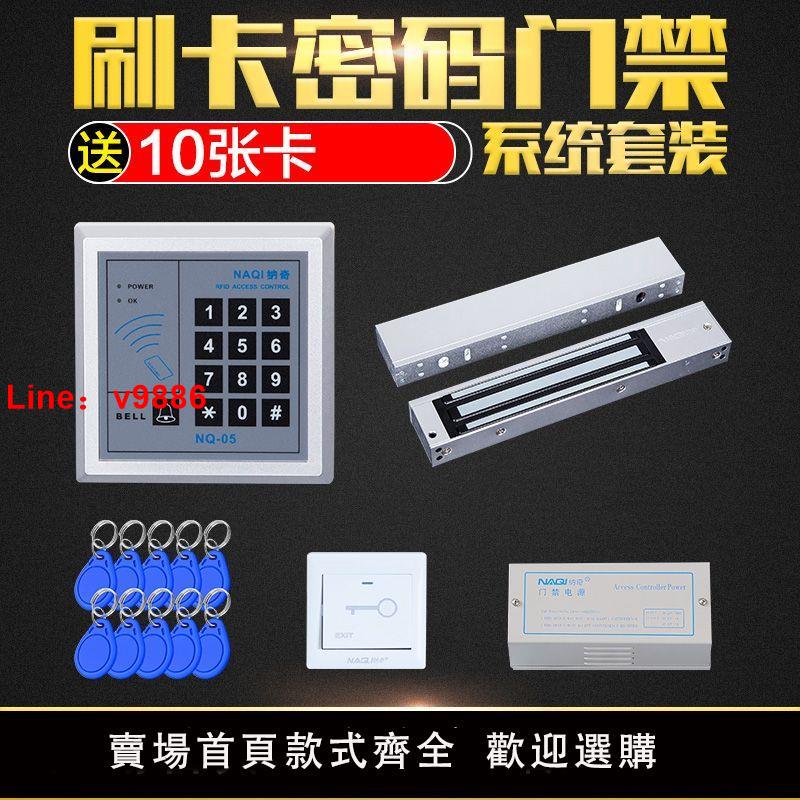 【臺灣公司 超低價】刷卡電子門禁系統套裝電磁鎖玻璃門磁力鎖雙門密碼鎖門禁機一體機