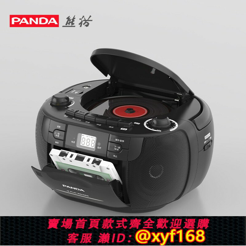 {保固一年 可打統編}熊貓CD-107磁帶CD機音響一體錄音老式懷舊收錄卡帶播放器放音手提