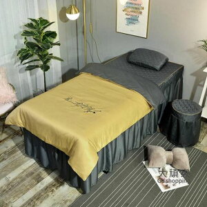 美容床罩 天絲棉美容院床罩四件套高檔簡約純色紋繡美體按摩可定製LOGOT
