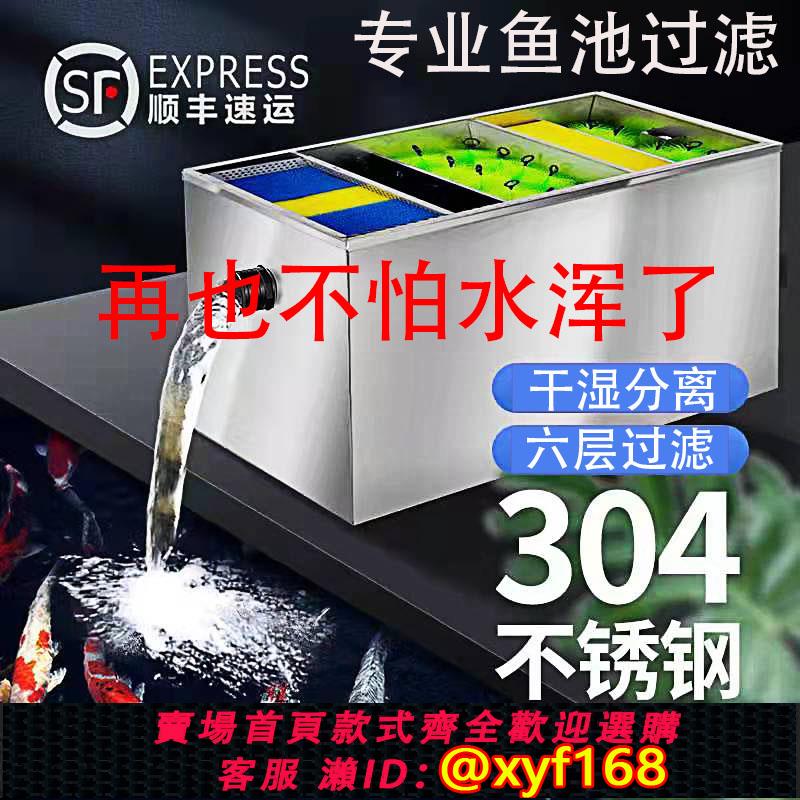{可打統編 保固一年}魚池過濾器池塘水循環過濾系統大型過濾設備戶外不銹鋼凈化過濾箱
