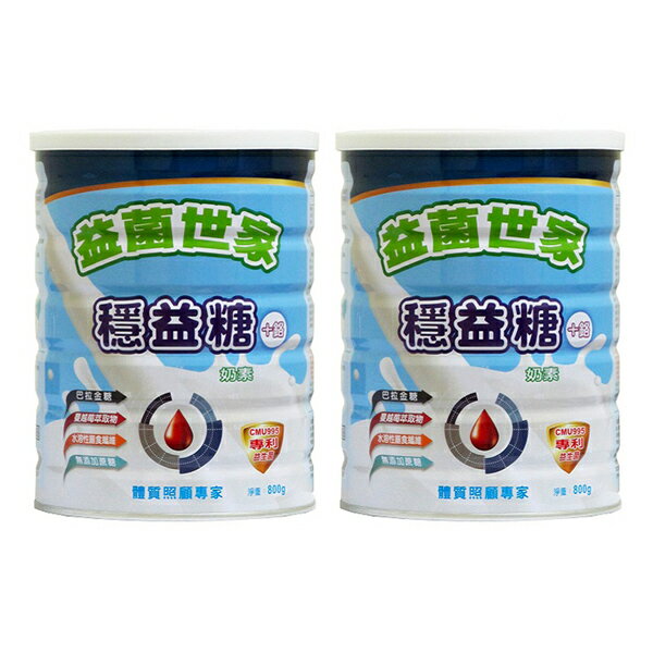 益菌世家-穩益糖+鉻800g 2入特惠組 附精美提袋【德芳保健藥妝】機能性營養配方 糖分管理