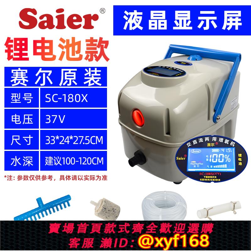 {可打統編 保固一年}賽爾力霸增氧機 大功率交直流兩用賣魚用 充電可攜式增氧泵氧氣泵