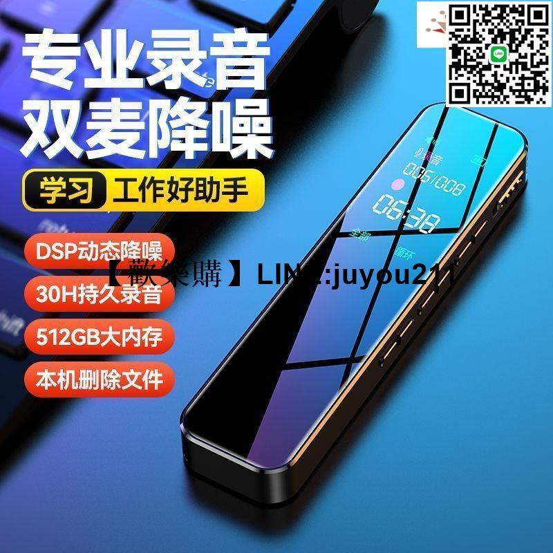 [聚優]2024新款錄音筆聲控學生專用上課隨身專業降噪轉文字超長錄音神器