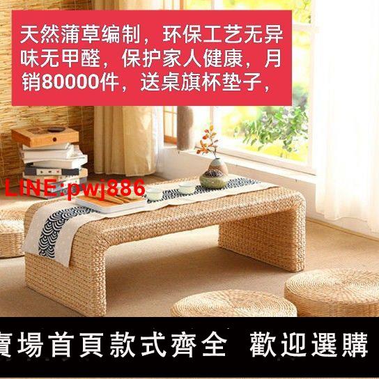 {臺灣公司 可開發票}日式榻榻米飄窗桌陽臺小茶幾簡約臥室茶桌家用炕桌矮桌窗臺小桌子