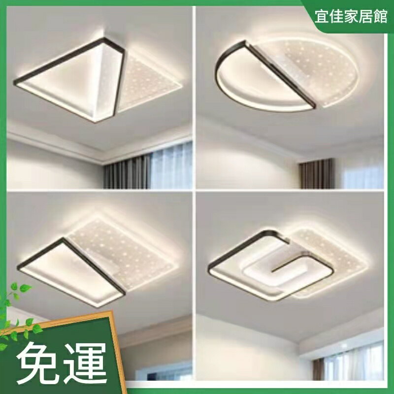 新款網紅客廳燈 現代簡約led燈 吸頂燈 臥室燈 小愛智慧燈 組合燈具 吊燈 全屋燈飾
