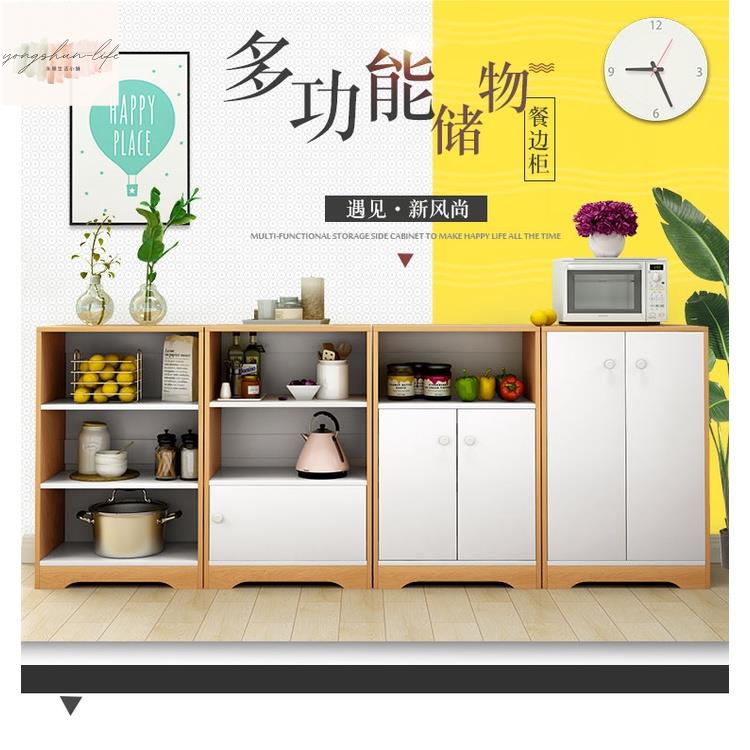 餐邊櫃/廚房櫥櫃/簡易多功能茶水櫃/家用組裝經濟型儲物櫃/碗櫃置物櫃