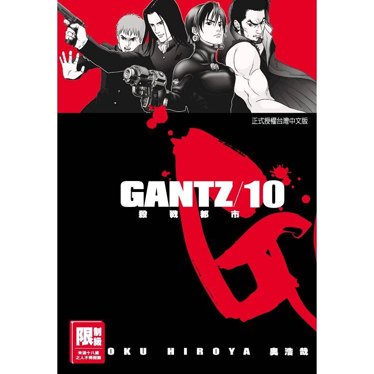 限＞GANTZ殺戮都市10.