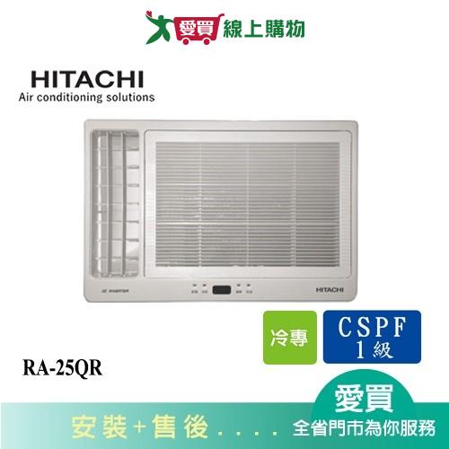 HITACHI日立2-3坪RA-25QR變頻左吹窗型冷氣(預購)_含配送+安裝【愛買】