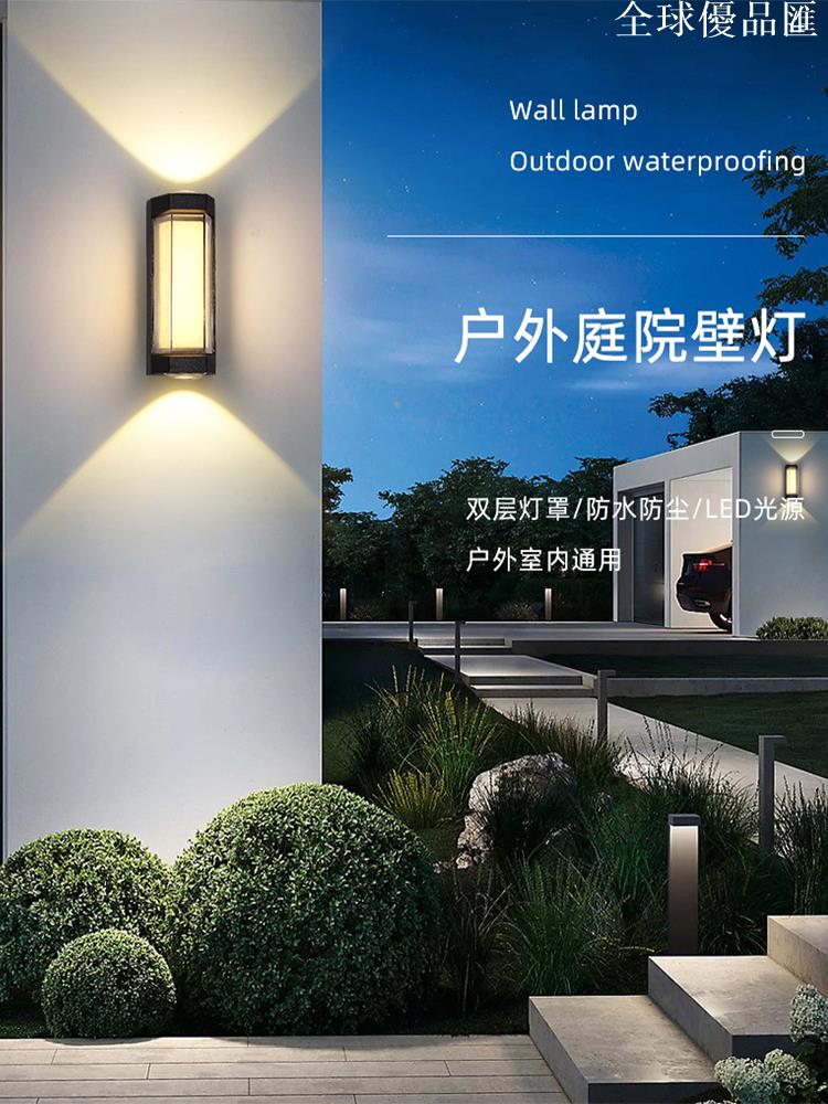 【全球優品匯】戶外壁燈防水led超亮過道樓梯庭院門口室外防水燈 陽臺浴室墻壁燈
