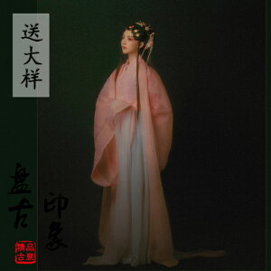 影樓攝影寫真女古裝主題中國風戲曲古典唯美演出表演服裝浮生若夢