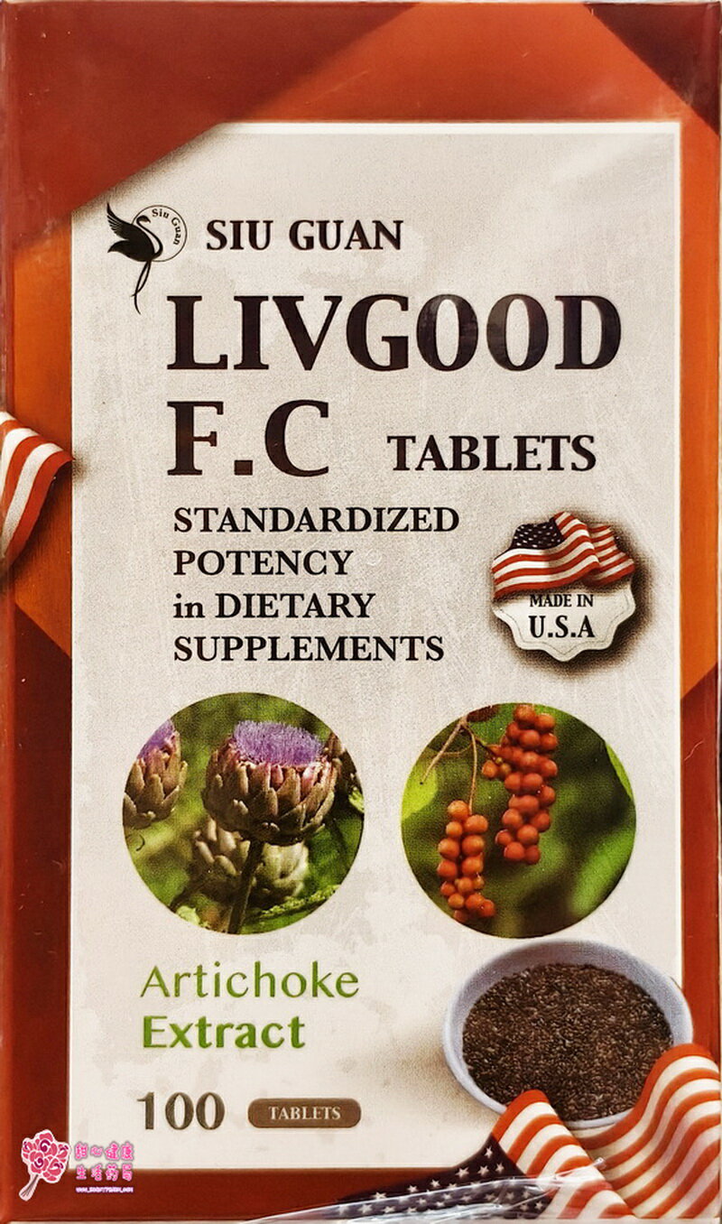 【壽元】必力甘錠(100粒/瓶)