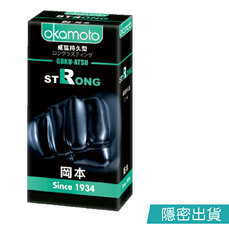 【現貨隱密出貨】岡本 okamoto STRONG持久型保險套 衛生套 避孕套 (10入/盒) 憨吉小舖