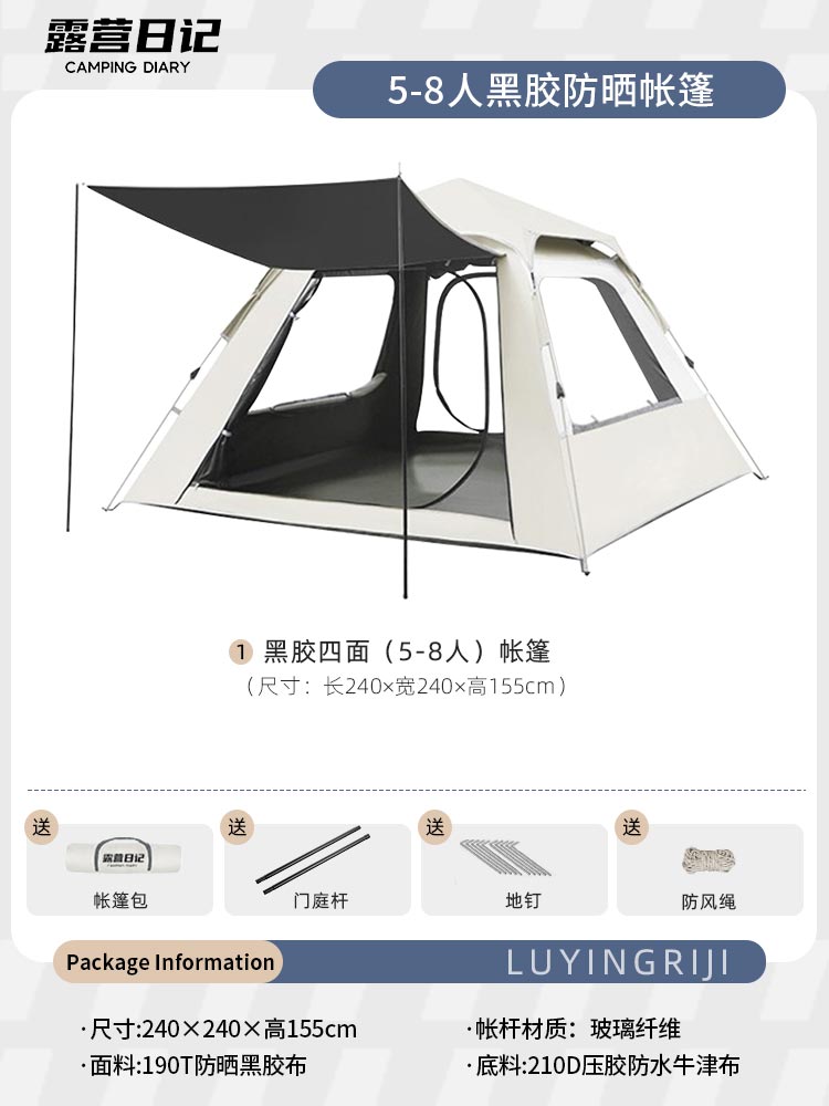 露營帳篷 野營帳篷 帳篷 帳篷戶外折疊便攜式全自動野外露營野營裝備野餐加厚防雨『KLG1608』