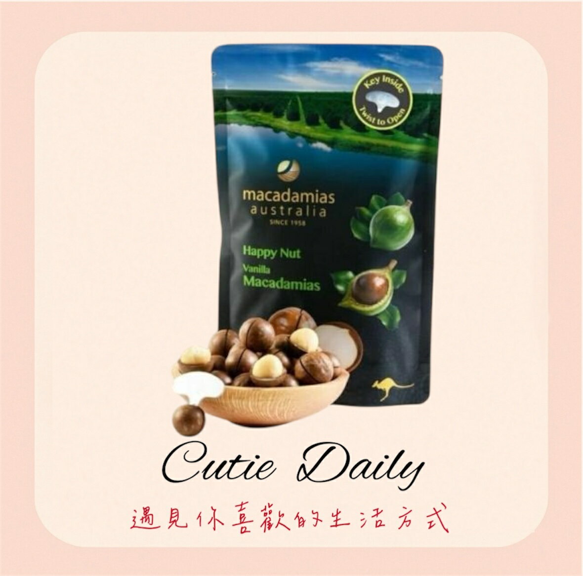 澳洲Macadamias Australia帶殼夏威夷果（香草）220g