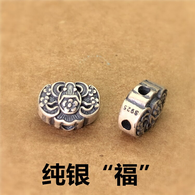 s925純銀蝙蝠三通四通隔珠復古做舊泰銀背雲串手鏈項鏈做掛繩佛珠
