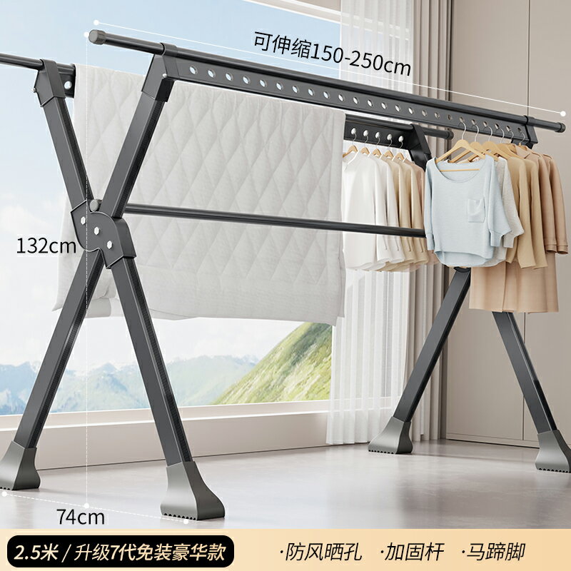 {公司貨 保固一年}鋁合金晾衣架落地折疊室內家用曬衣架陽臺室外涼衣桿架曬被子神器 0