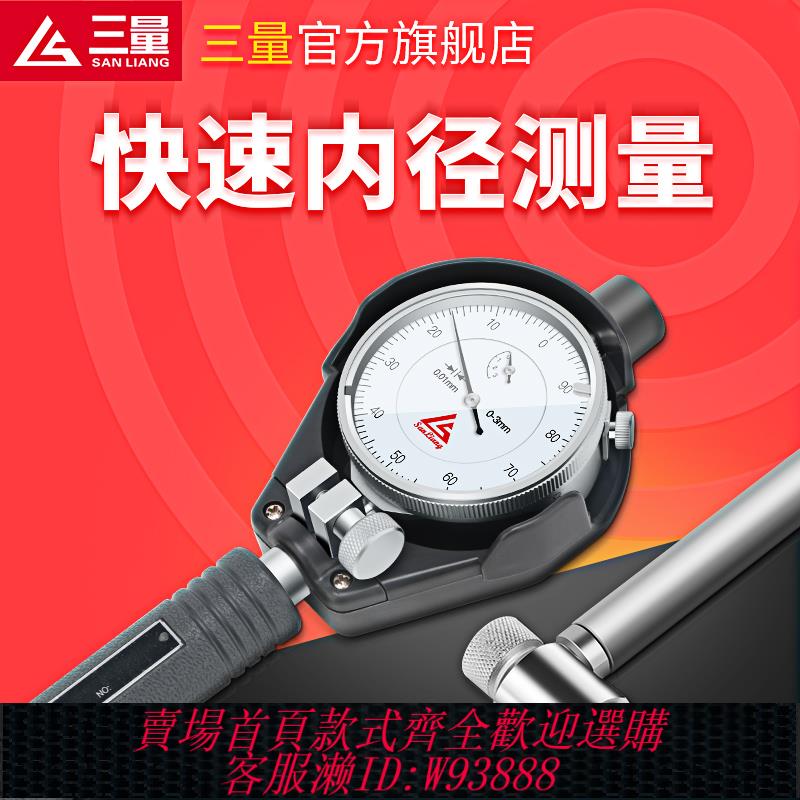 {臺灣公司貨 可打統編}日本三量高精度內徑測厚百分表千分表指示表測缸規升級款18-35mm