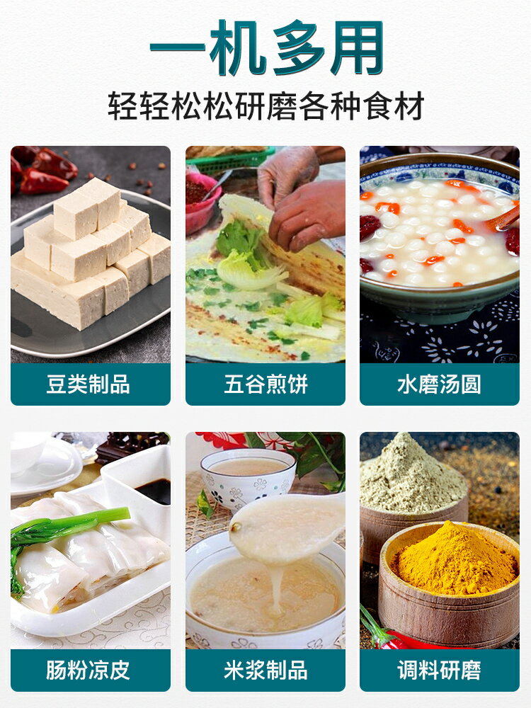 磨漿機商用豆漿機家用打漿腸粉機豆腐機全自動石磨米漿機幹濕兩用