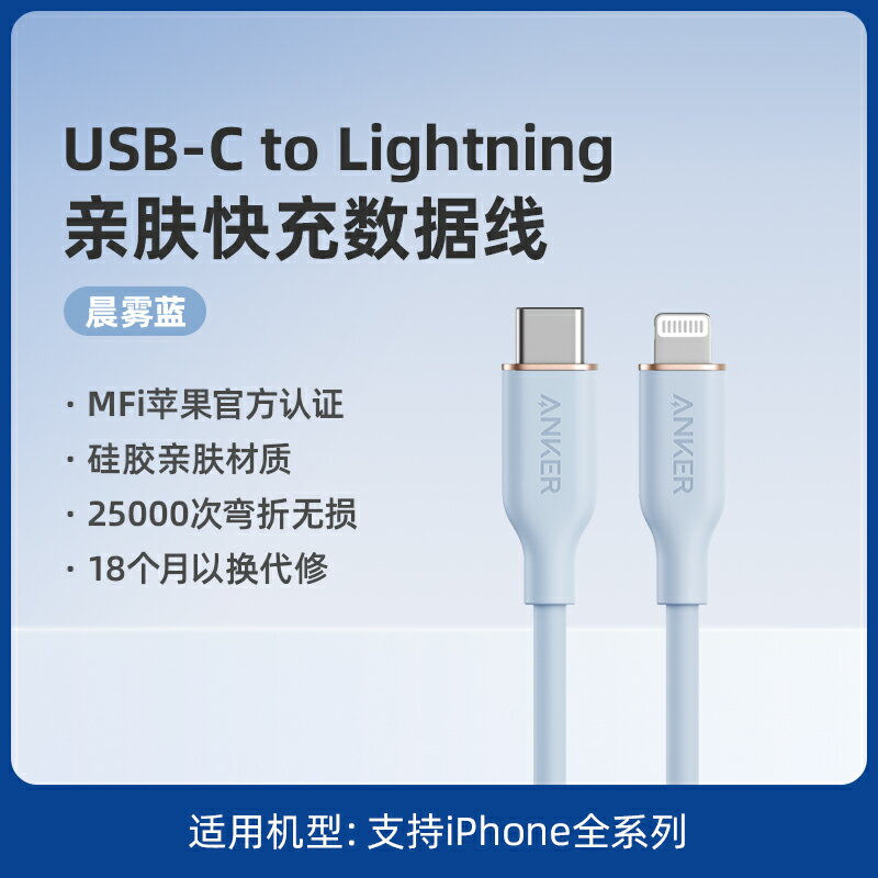 PD快充線 數據線 快充充電線 親膚線typec適用于蘋果手機pd快充數據線充電線MFi官方認證適配iPhone14/13/ipad轉lightning充電器『xy15291』