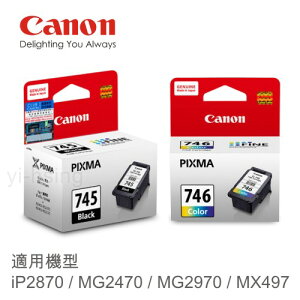 【領券現折150】Canon PG-745 CL-746 原廠標準墨水組合(1黑1彩) 適用 IP2870 MG2470 MG2970 MX497 TR4570
