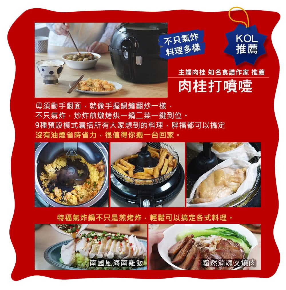 【領券再享優惠+好禮三重送 贈原廠烘烤杯+酥炸籃+噴油罐 附精美60道食譜】Tefal FZ760070 特福法國原裝 ActiFry 胖福鍋氣炸鍋-舞滋芭蕾白 2