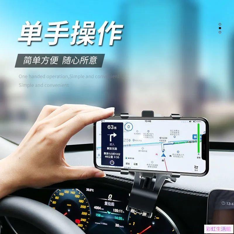 抬頭車載手機支架儀表臺手機汽車導航支架直視式儀表盤通用支撐架