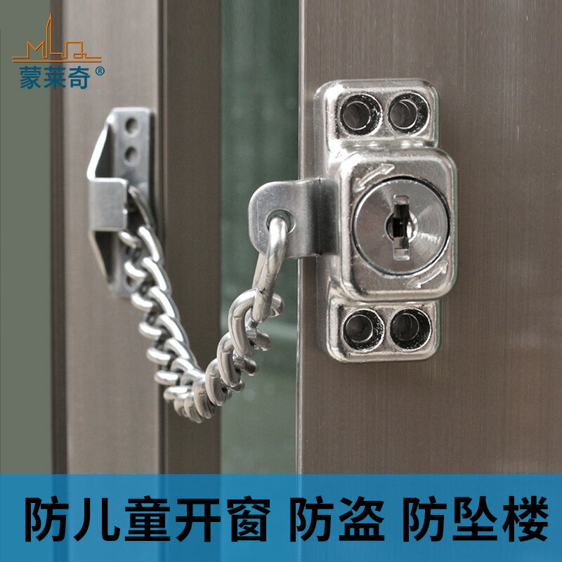 窗戶鎖/門窗鎖/門鎖 平開窗鎖鋁合金門窗防盜鎖鍊條鎖扣塑鋼推拉窗戶限位器安全鎖【CM15191】