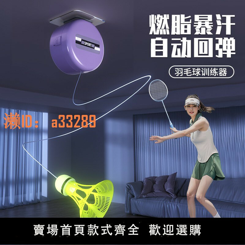 【可開發票】羽毛球單人訓練器自動回彈自打一個人打自練神器室內在家兒童家庭