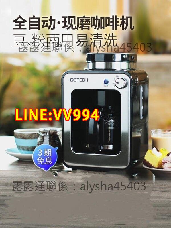 特價✨現磨咖啡機家用全自動壹體機美式煮咖啡迷妳小型電動研磨豆粉兩用