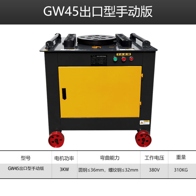 {公司貨 保固一年}鋼筋彎曲機40型圓鋼螺紋鋼彎箍折彎機彎鐵機電動數控彎筋握彎機 0