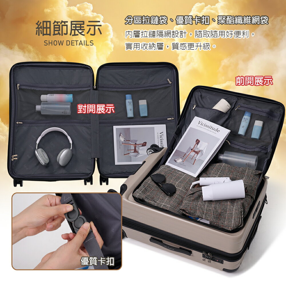 【Lynx 美國山貓】29吋霧影旅者 雙開登機箱 、防爆拉鏈、避震雙排輪、TSA海關鎖、鋁合金拉桿、可加大 8