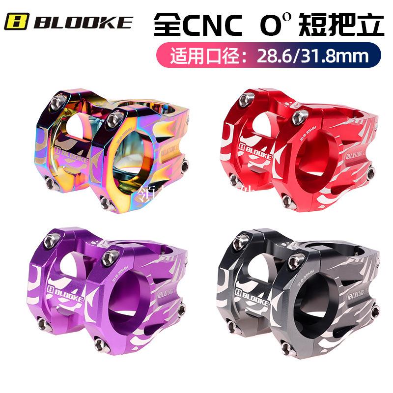 BLOOKE 速降把立 山地自行車CNC超輕鏤空短把立 鋁合金立管35mm[領邦五金配件]