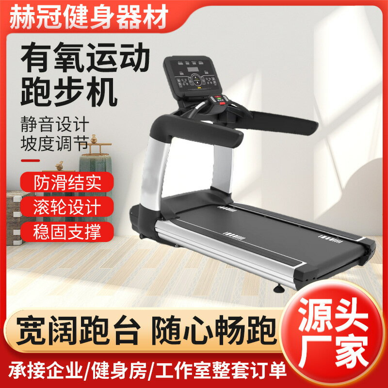 跑步機電動有氧運動鍛煉器材健身房商用家用靜音減震多功能減脂鑫弘-戶外運動
