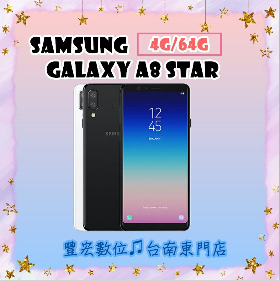 A8 Star Samsung Galaxy (4G/64G) 6.3吋 全新未拆 原廠公司貨 原廠保固一年 絕非整新機【雄華國際】