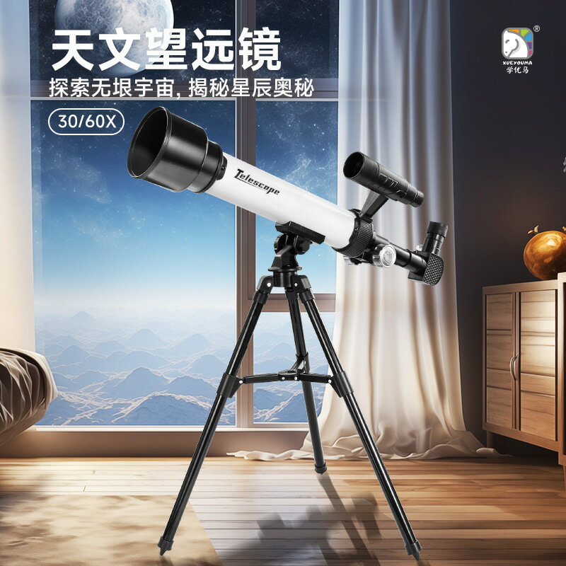 兒童合金天文望遠鏡玩具套裝中學生科學實驗玩具教育機構科教禮物