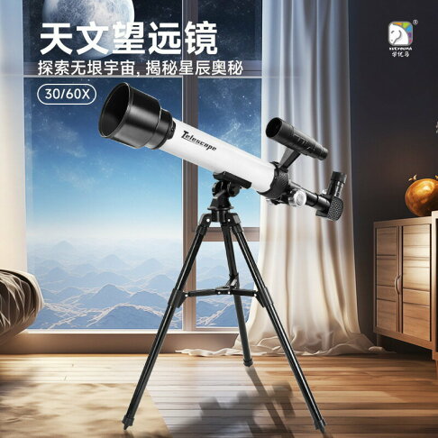 兒童合金天文望遠鏡玩具套裝中學生科學實驗玩具教育機構科教禮物 0