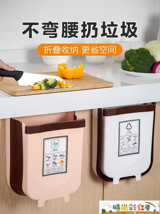 壁掛式垃圾桶 廚房掛式垃圾桶家用分類可折疊櫥櫃門壁掛式貼上衛生間大號紙簍【林之舍】