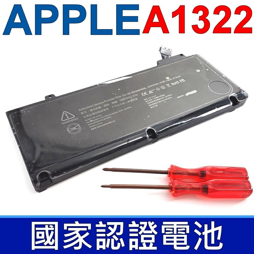 APPLE A1322 電池 MACBOOK PRO 13＂,MB990LL/A MB991LL/A,MC374LL/A MC375LL/A,(原廠規格/10.95V) A1278,(2010,2011年)內接式電池. 本商品已投保，2000萬產品責任險 保險證號：130006AKP0000903