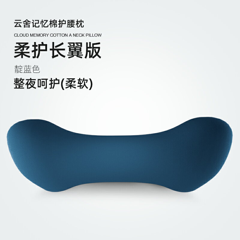 腰枕 腰墊 喬氏護腰枕脊椎睡眠床上腰墊腰間盤腰椎墊孕婦睡覺側睡『CM43993』