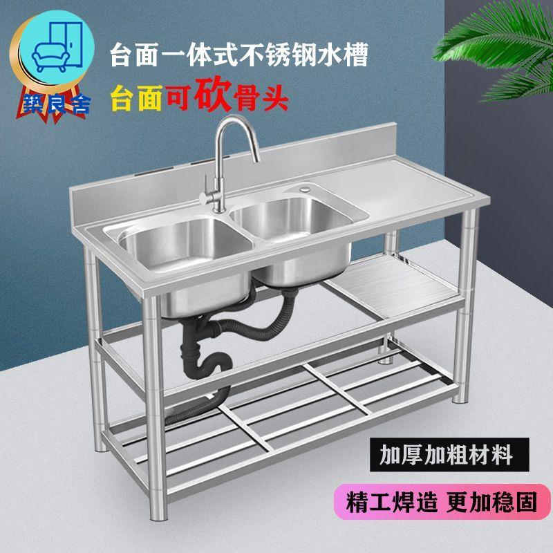 免運 水槽 不鏽鋼水槽櫃 水槽架 洗碗池架 加厚款不銹鋼洗手盆一體臺面帶置物架簡易單雙槽廚房洗碗洗菜家用【附發票】 工廠直銷 全館折扣/特惠 店長優選 zl5328
