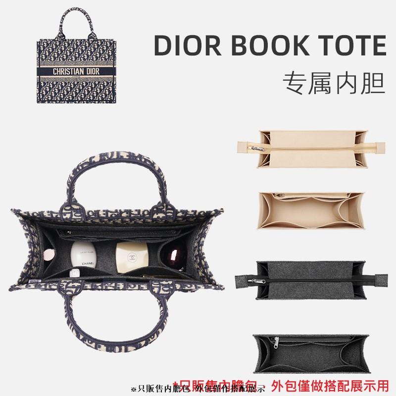 適用 Dior 迪奧 book tote 專用毛氈內膽包mini內襯包小號中號大號托特包收納整理分隔包中包內袋撐