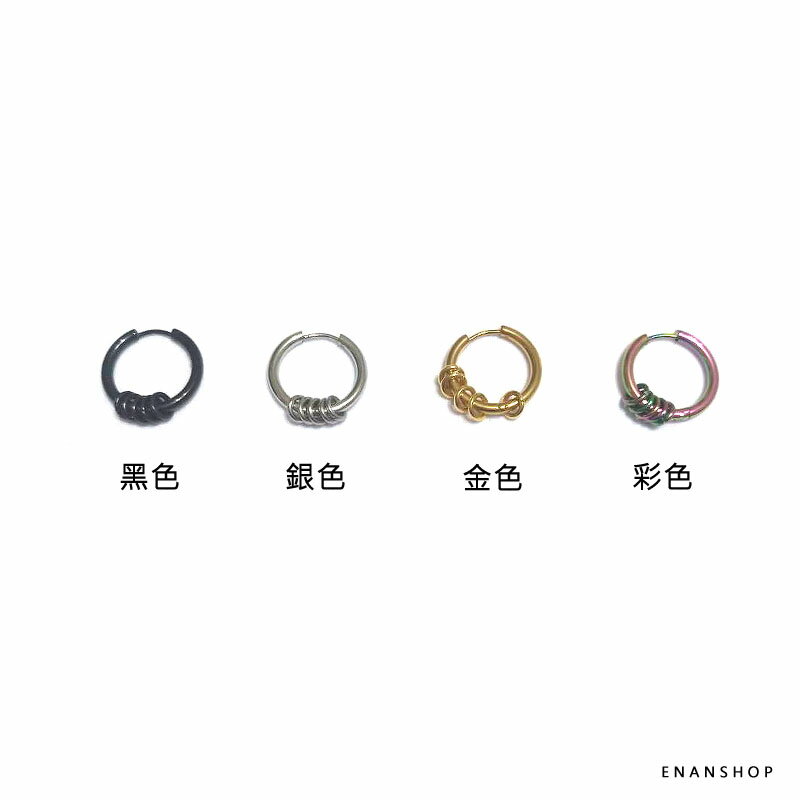 多圈圈鈦鋼耳環 男女可戴 圓圈耳環 抗過敏 不生鏽 惡南宅急店【0492D】 1