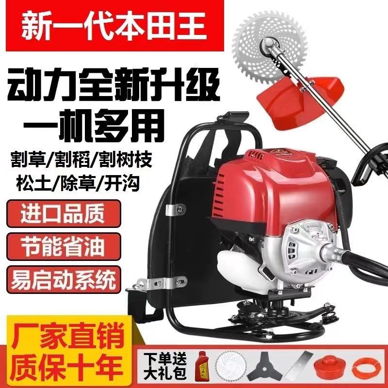 【台灣公司 可開發票】割草機汽油背負式四沖程小型多功能農用打草收割家用汽油打草機 1