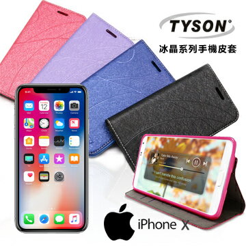 【愛瘋潮】 99免運 現貨 可站立 可插卡 TYSON iPhone X / XS 冰晶系列 隱藏式磁扣側掀皮套【APP下單最高22%回饋】