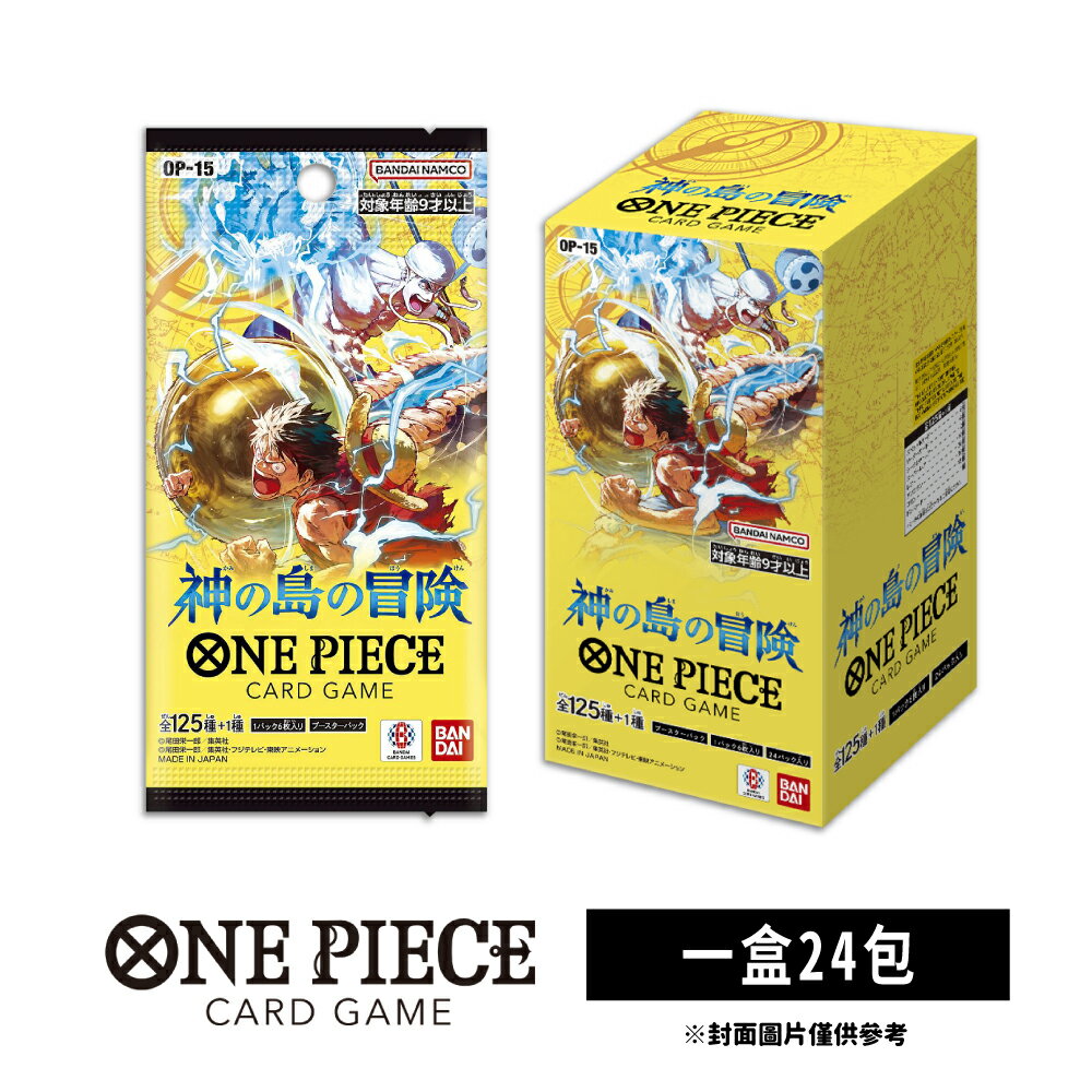 【御玩家】[預購2/28發售] ONE PIECE航海王卡牌 海賊王 OPCG 補充包 神之島的冒險 OP-15 日文版 0