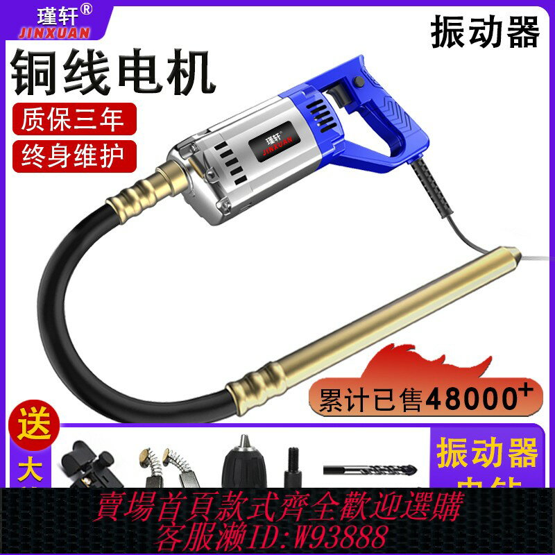 {臺灣公司貨 可打統編}瑾軒小型手提式混凝土振動棒工地混泥土震動器水泥振搗棒220V單相