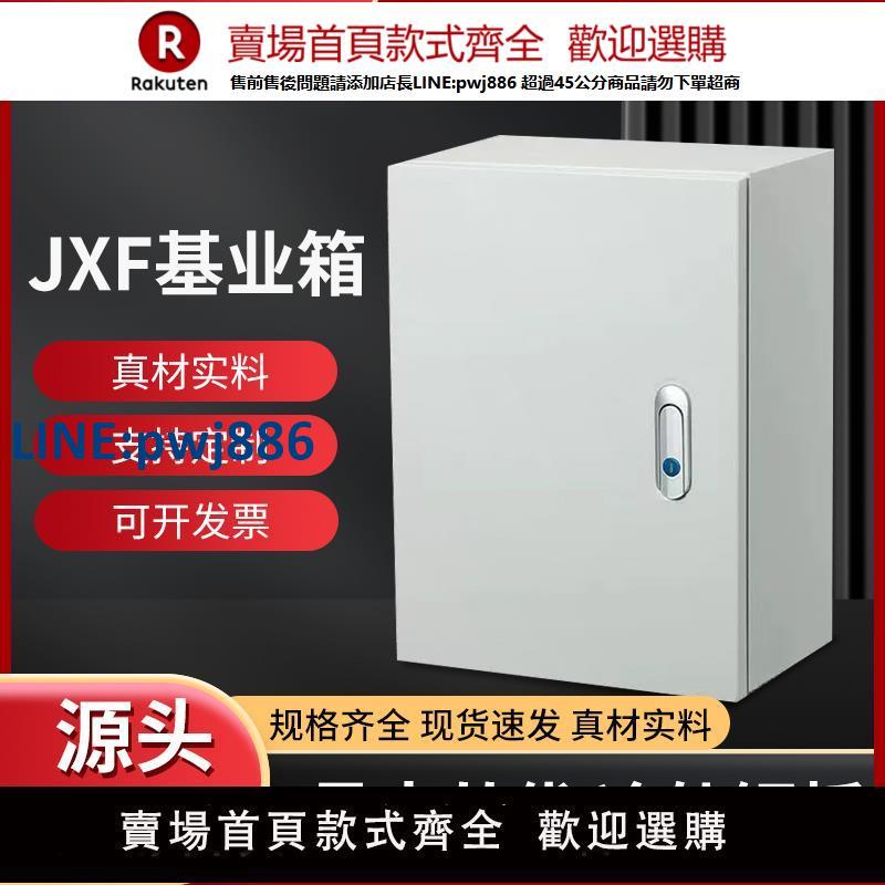 【臺灣公司 品質保固】室內基業箱配電箱加厚定做電箱工程家用電氣櫃明裝強電布線控制箱